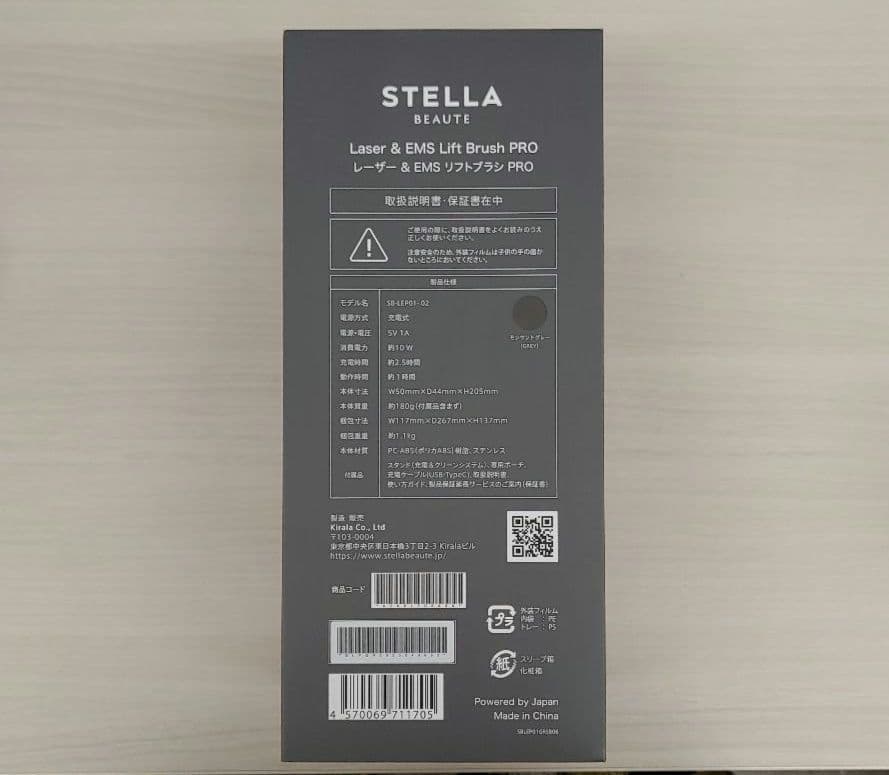 508210STELLA BEAUTE レーザー & EMSリフトブラシPRO