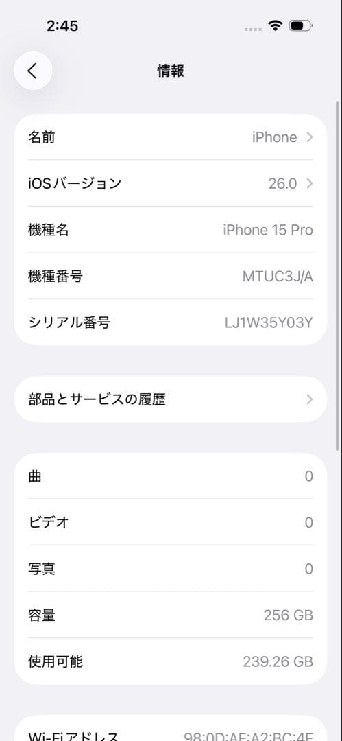 iPhone 15 Pro 256GB SIMフリー ブラックチタニウム