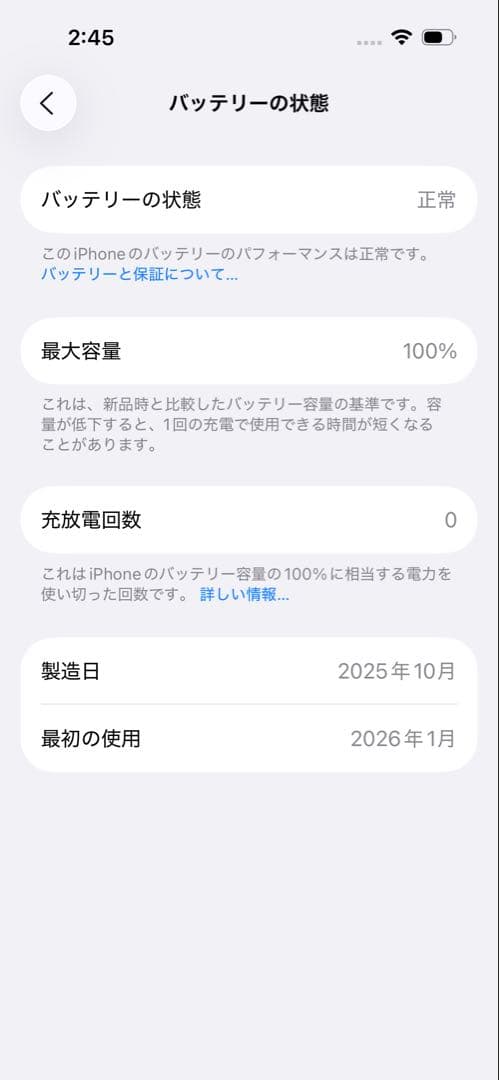 iPhone 15 Pro 256GB SIMフリー ブラックチタニウム