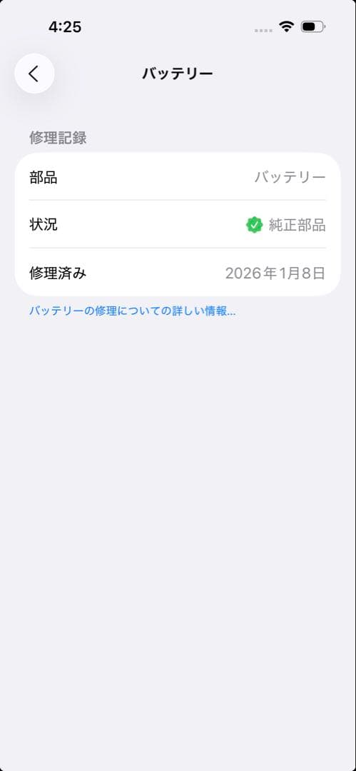 iPhone 15 Pro 256GB SIMフリー ブラックチタニウム