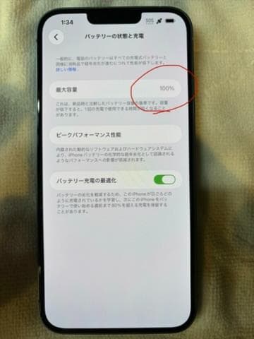 【新品交換】iPhone14 Plus 256GB バッテリー100% 本体のみ