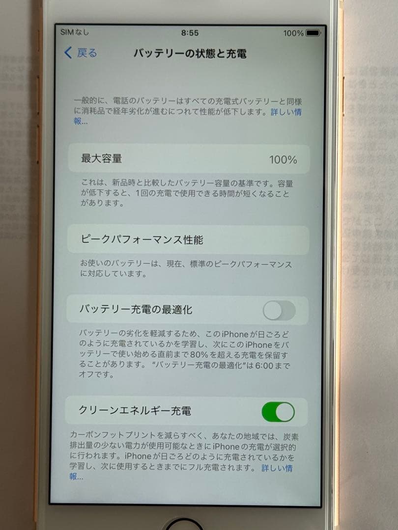 iPhone 8 Plus 256GB ゴールド SIMフリー