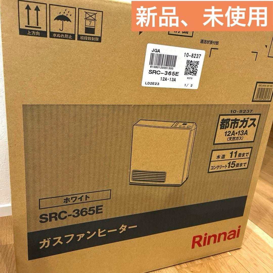 Rinnai SRC-365E ガスファンヒーター　保証あり