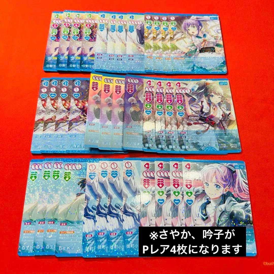 ラブカ　蓮ノ空 4コン