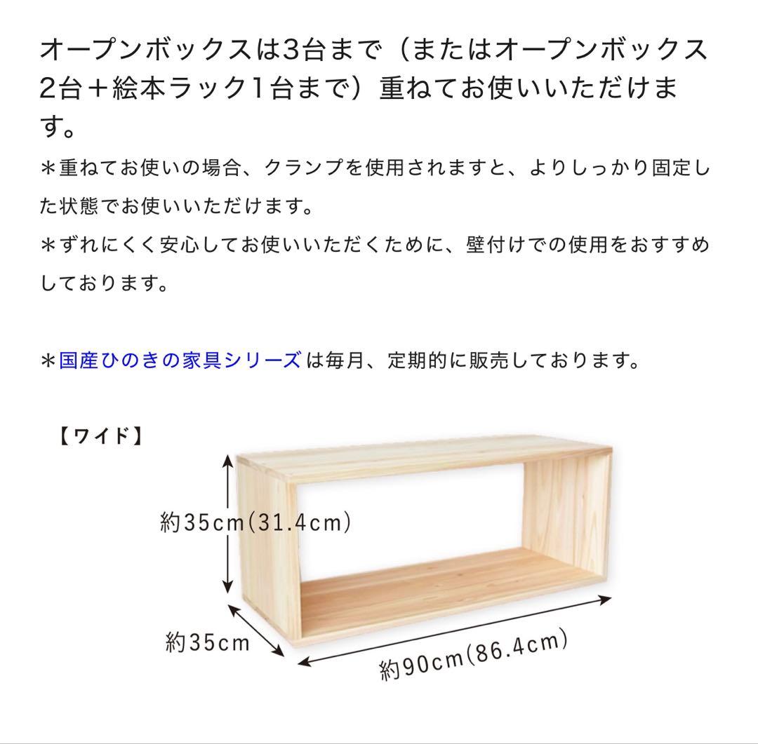 ⭐️misa⭐️OUR 国産ひのきオープンボックス②１台+専用クランプ