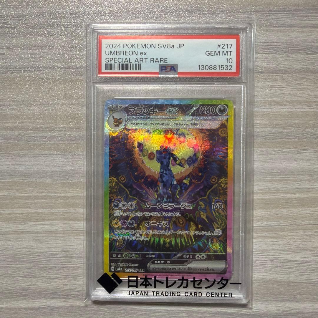 PSA10ブラッキーex SAR SV8aテラスタルフ ェスex 217/187
