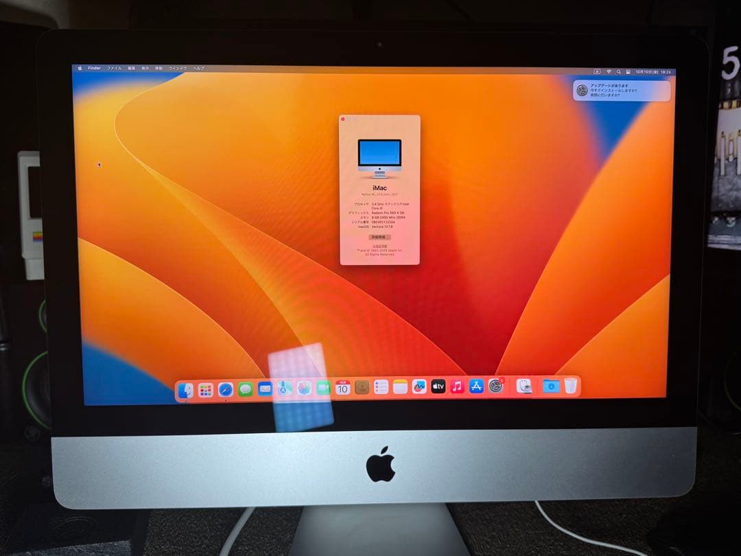 iMac Retina 4K 21.5インチ 2017