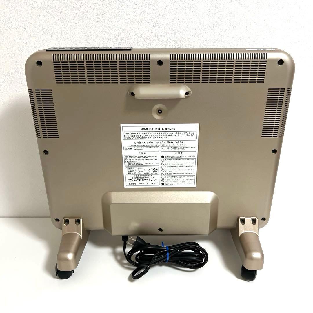 サンルミエ エクセラ7 700L-GR 遠赤外線暖房器 パネルヒーター