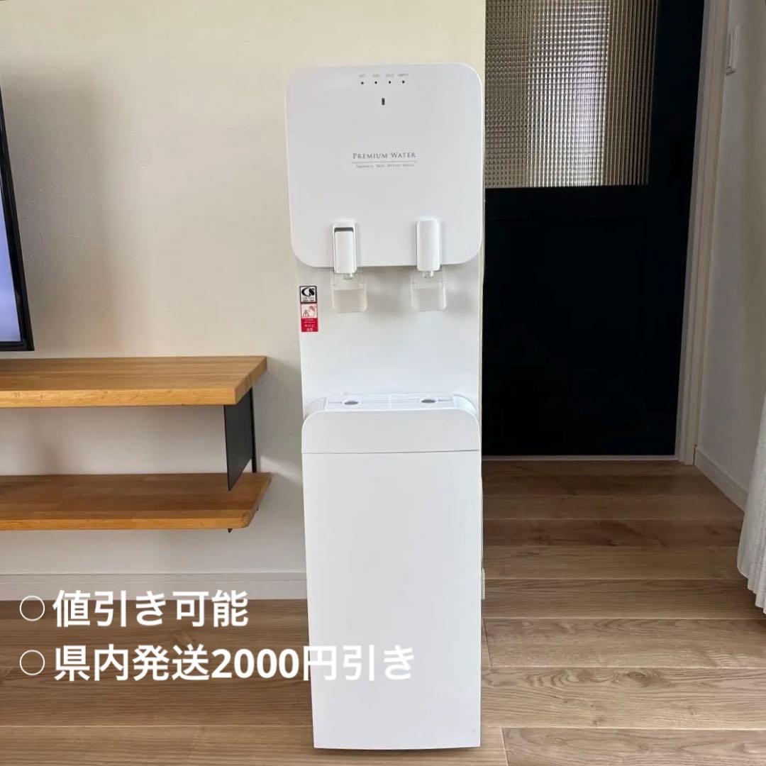 プレミアムウォータ本体