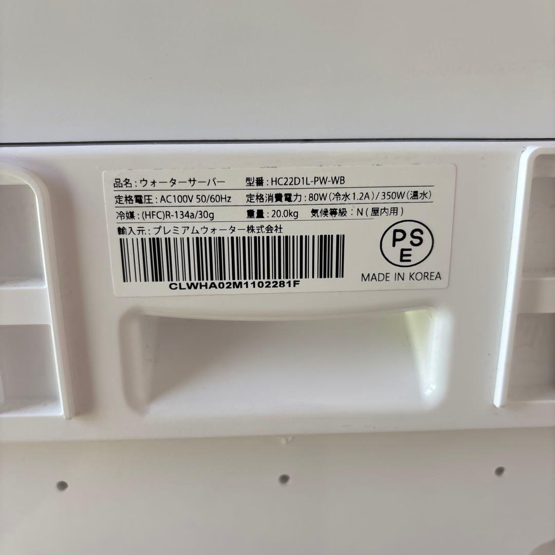 プレミアムウォータ本体