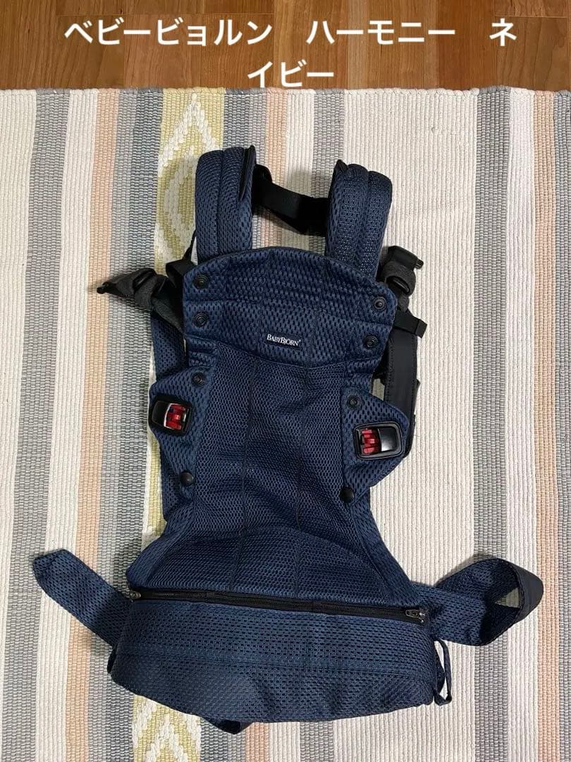はるきちさん専用　ベビービョルン　ハーモニー　抱っこ紐　ネイビー