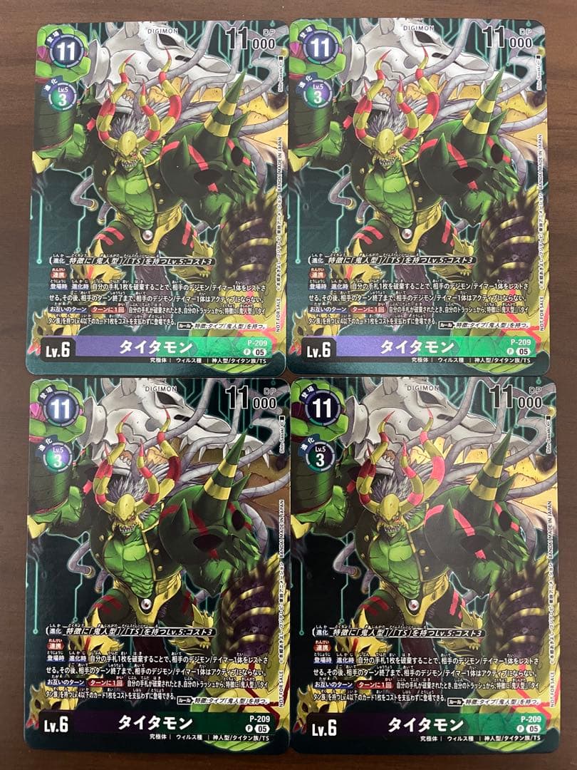 デジカ　タイタモン　プロモ　4枚