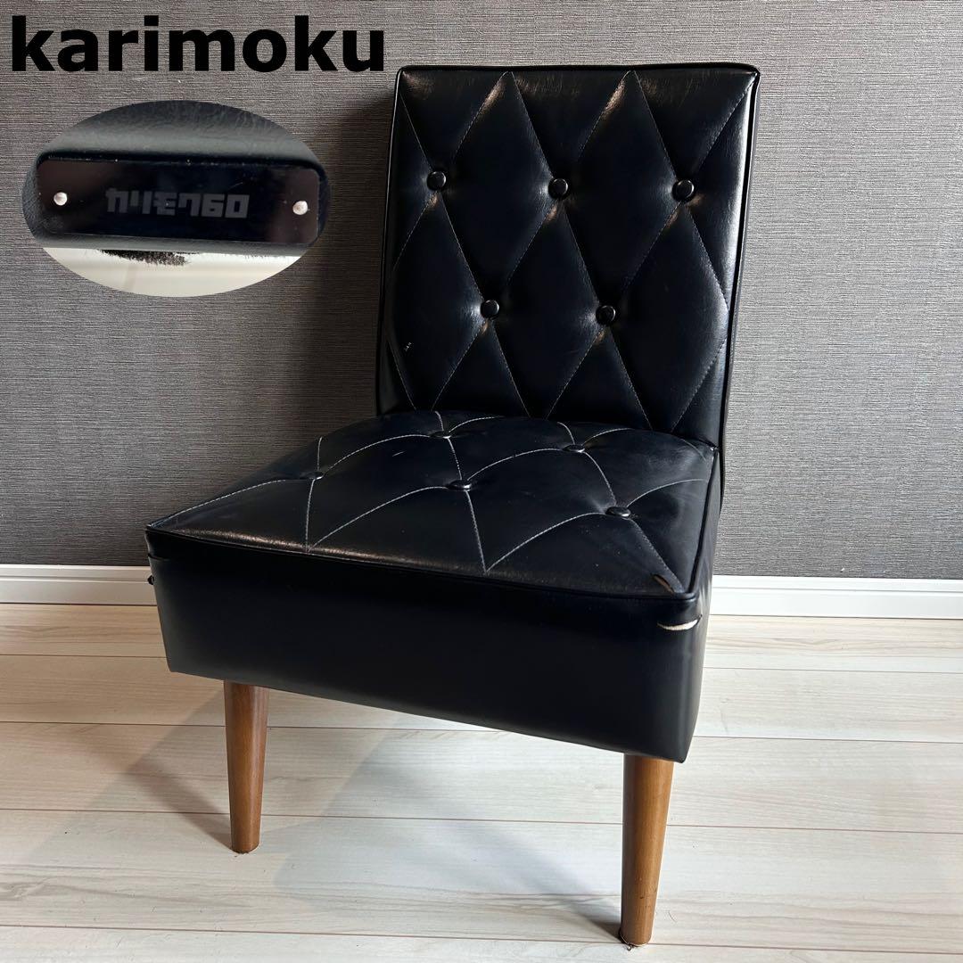 カリモク60 カフェチェア スタンダードブラック Kチェア 1シーター 木製脚