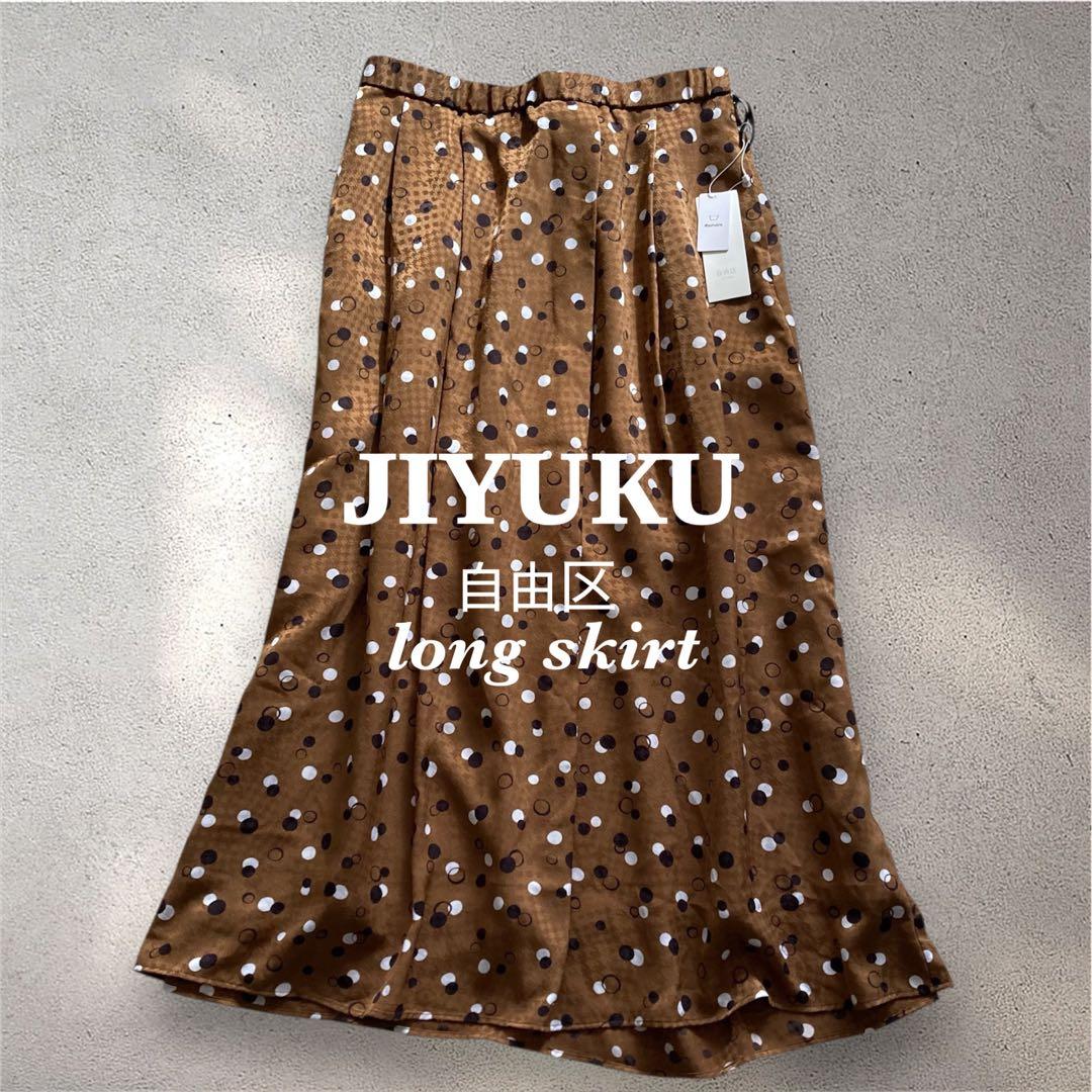 【新品】自由区 大きいサイズ 46 ドットプリントロングスカート 2023AW