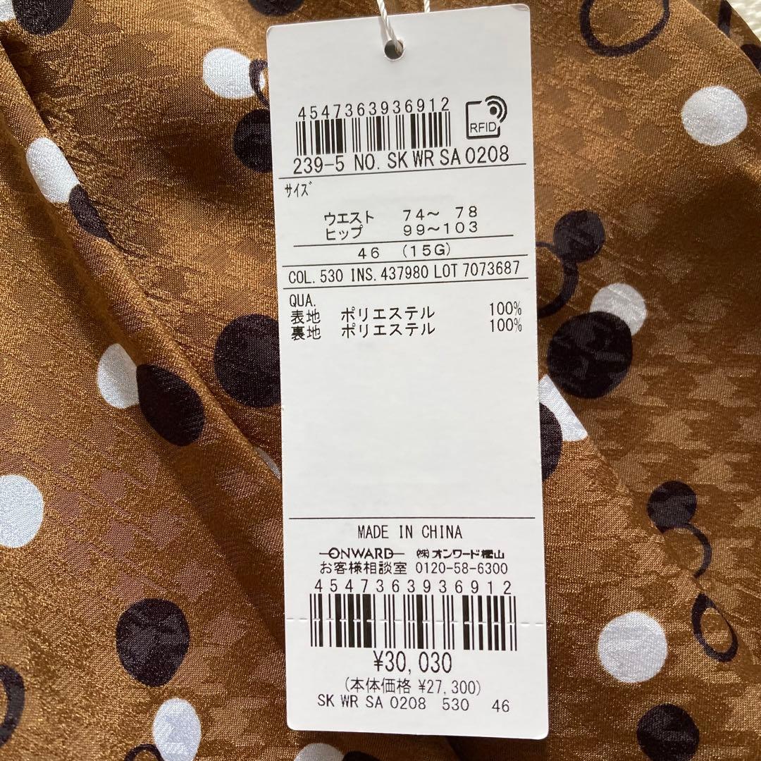 【新品】自由区 大きいサイズ 46 ドットプリントロングスカート 2023AW