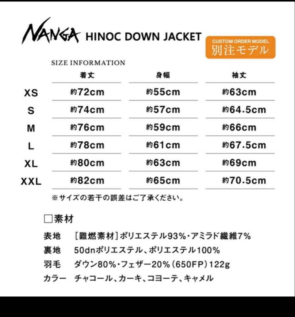 NANGA ナンガ orenge別注TAKIBI DOWN JACKET ダウン