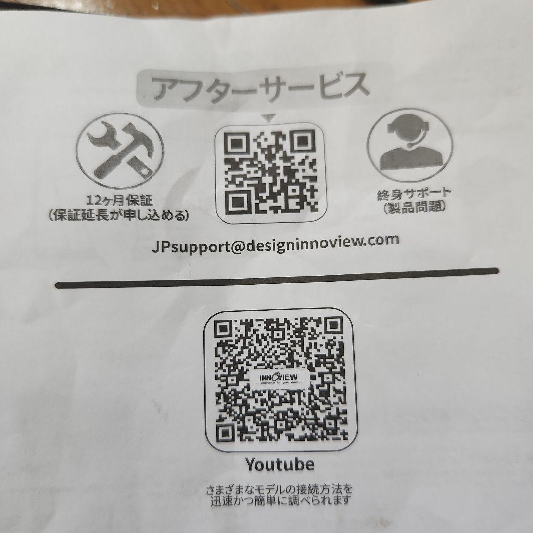 INNVIEW ポータブルモニター