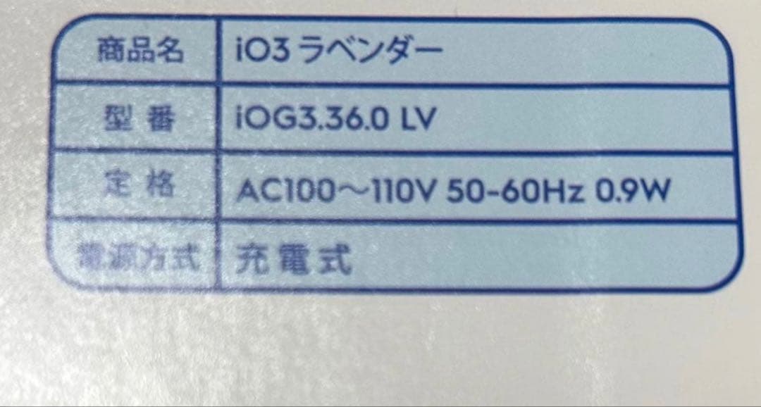 電動歯ブラシ ブラウン オーラルB iO3 iOG3360LV ラベンダー 新品