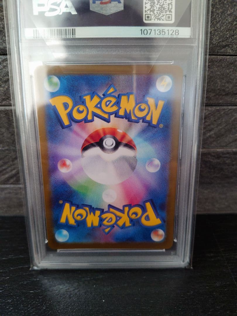 【PSA10】ブースター マスボミラー テラスタルフェスex 021/