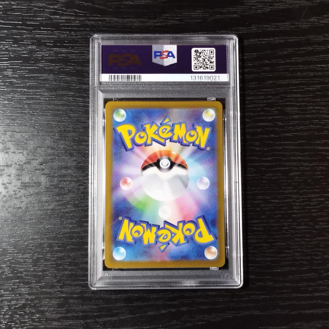 PSA10 ピカチュウ スカバイ プロモ ポケモン ポケカ