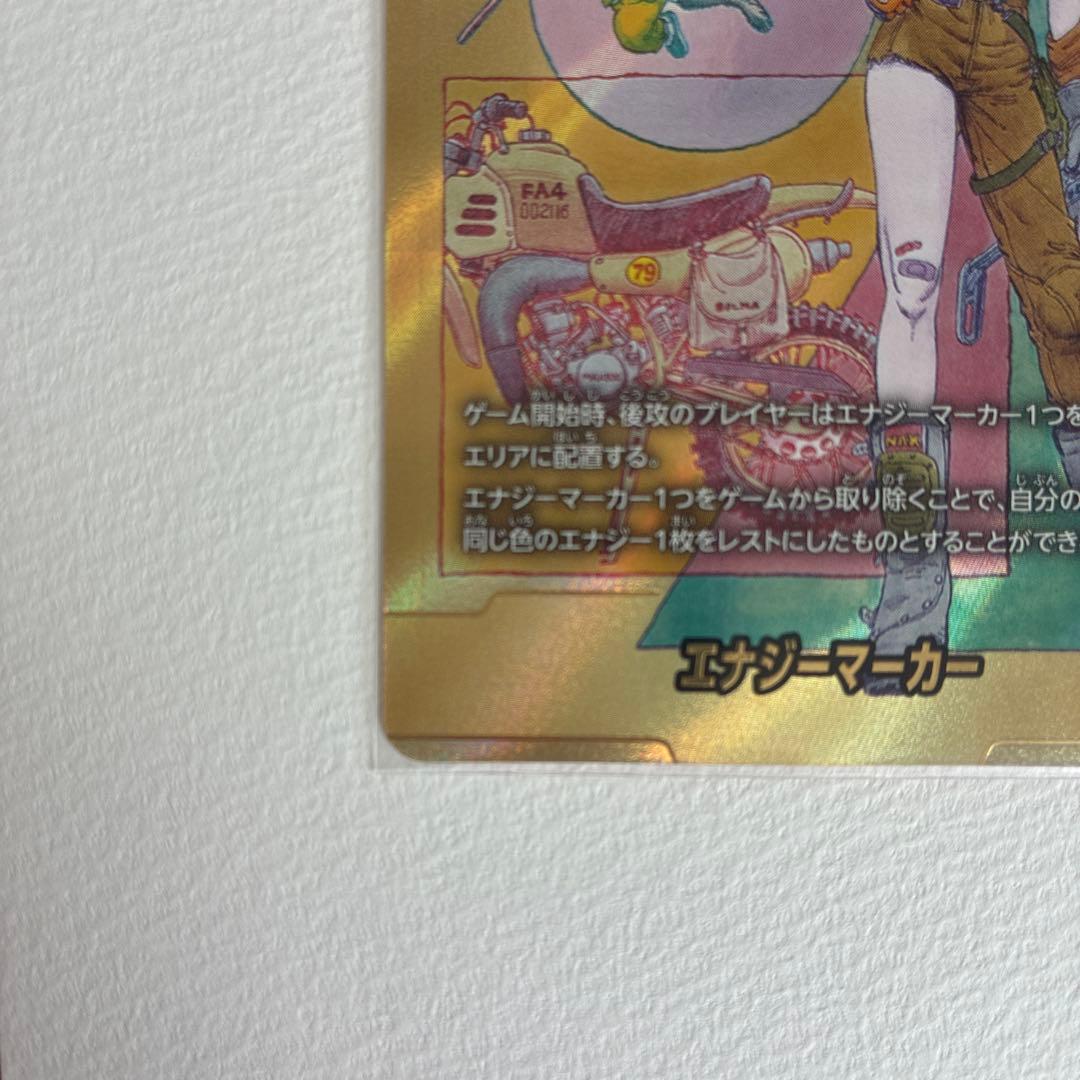 ドラゴンボール マンガブースター02金エナジーマーカー 10巻 E-73