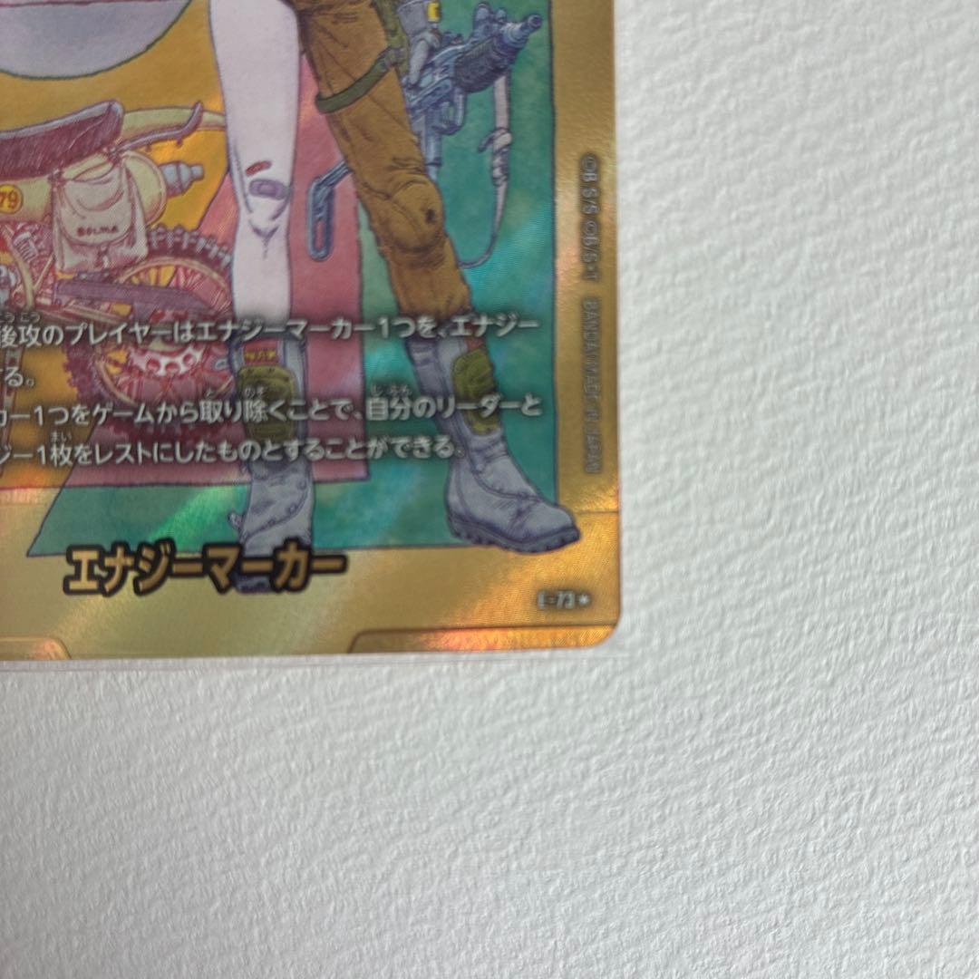 ドラゴンボール マンガブースター02金エナジーマーカー 10巻 E-73