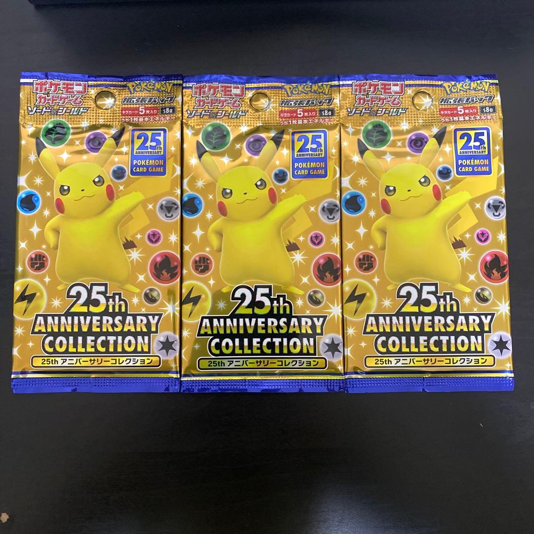 ポケモンカード 25th Anniversary Collection 3パック