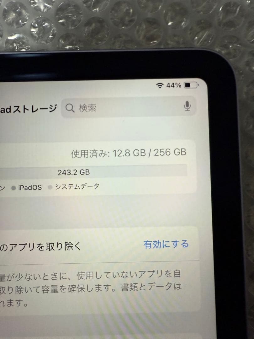Apple iPad Air (第５世代) Wi-Fi 256GB パープル
