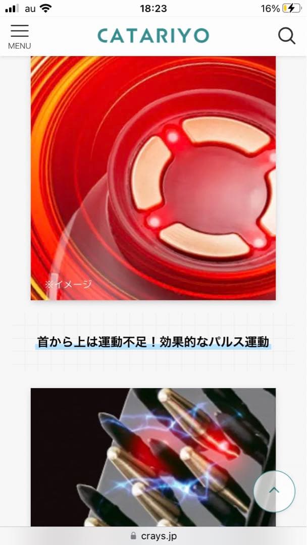 テラミースプラッシュパルス2700 ko