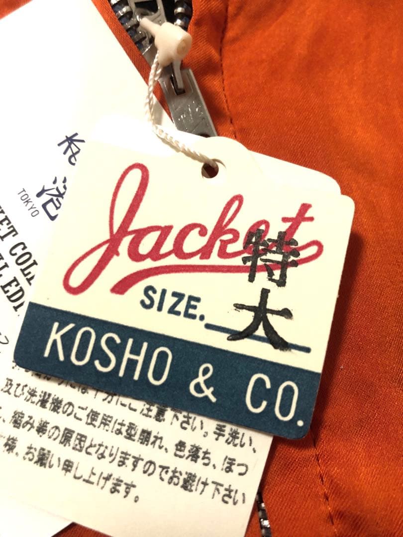 【新品】テーラー東洋 港商 スカジャン TIGER 2022年特別 サイズ特大