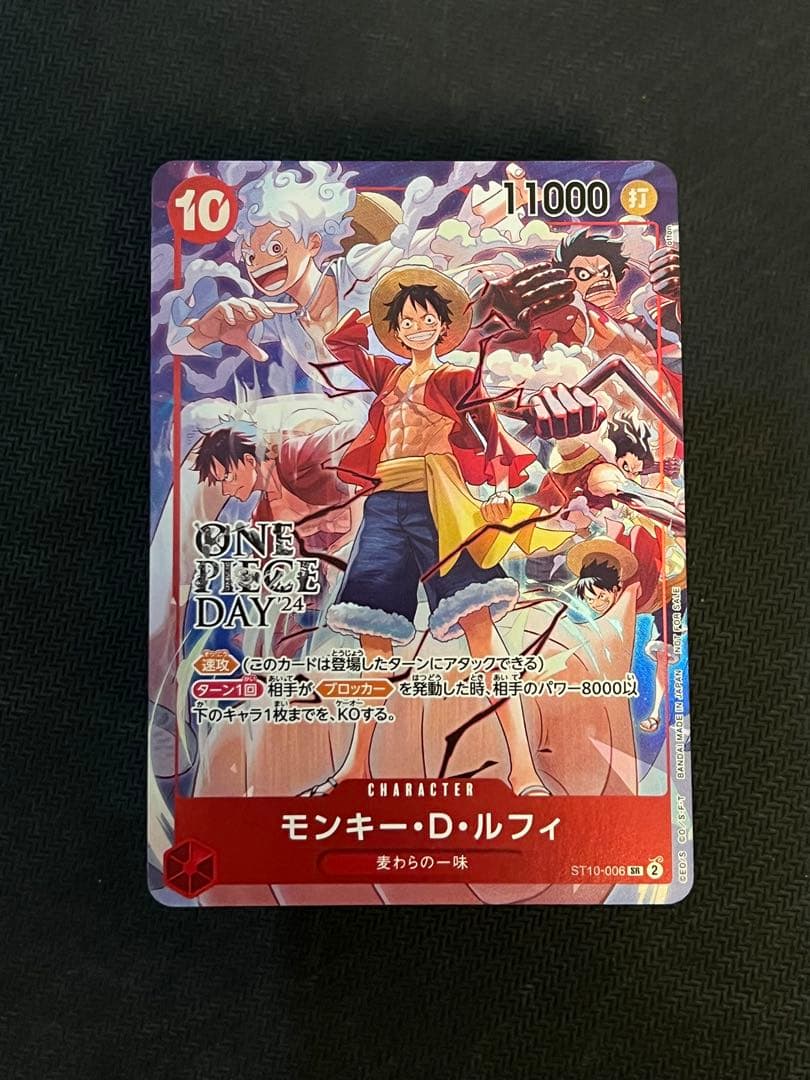 ONE PIECE DAY’24 モンキー・D・ルフィ ST10-006