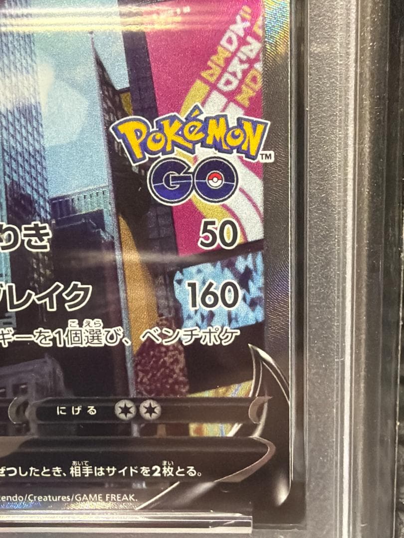 [PSA10]ミュウツーV SR SA ポケモンGO 074/071