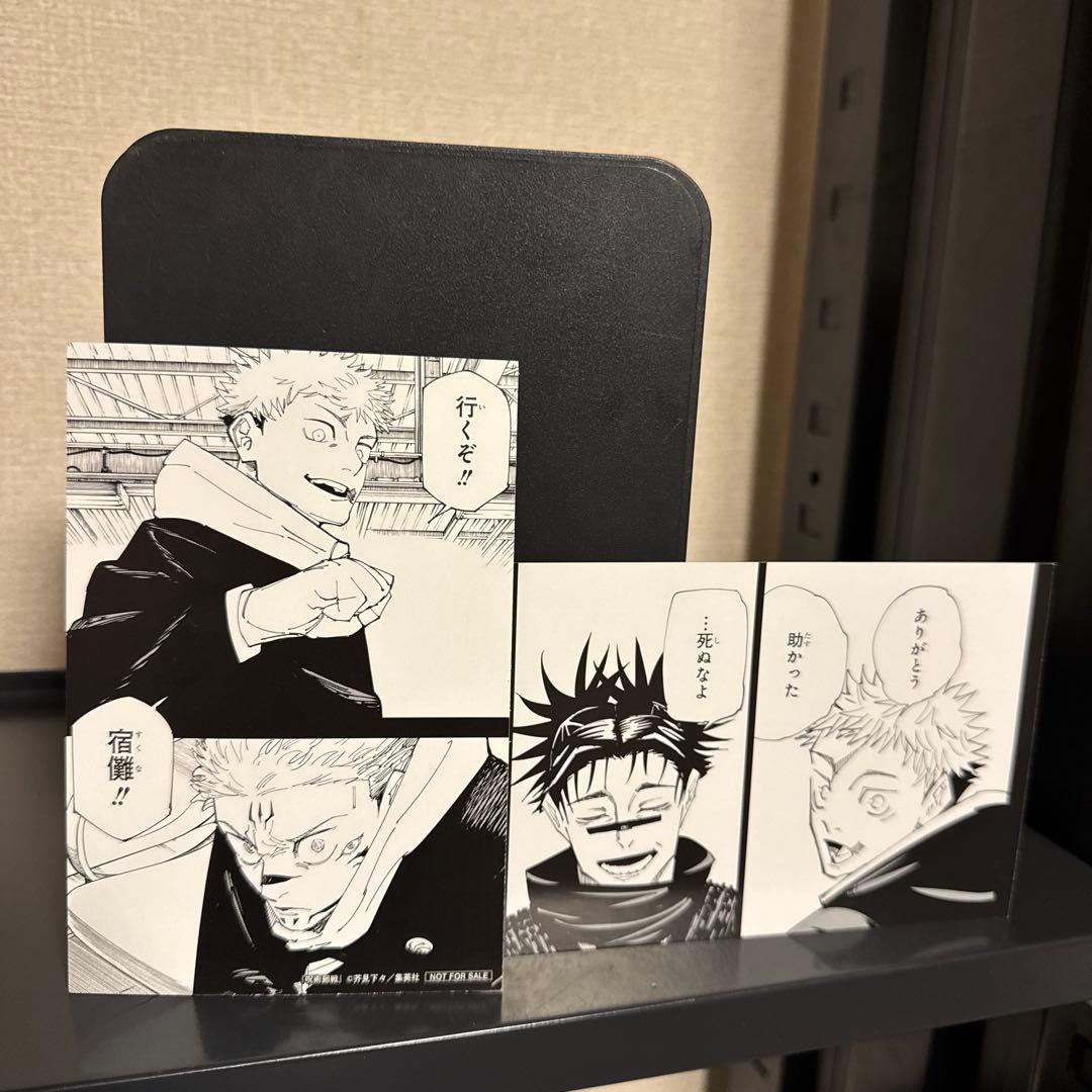 【状態良好】呪術廻戦 0-30巻+0.5巻+公式ファンブック 全巻セット