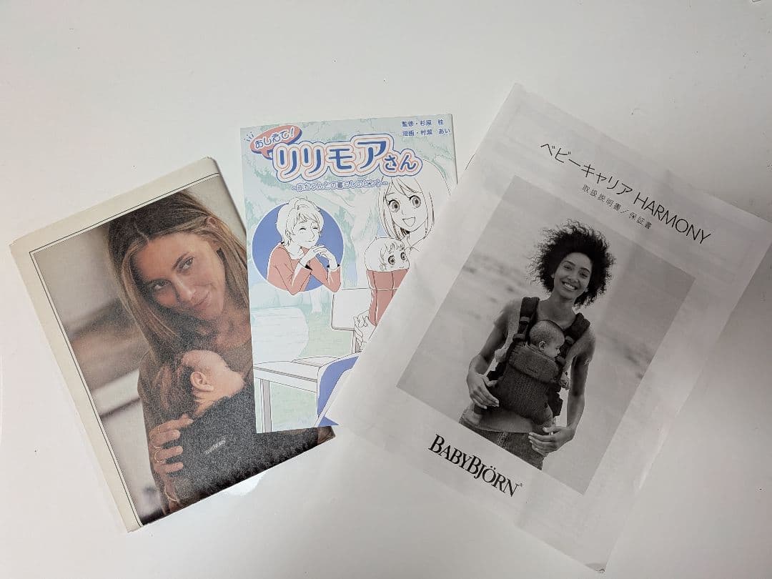 BabyBjorn　ベビービョルン　ハーモニー　アンスラサイト