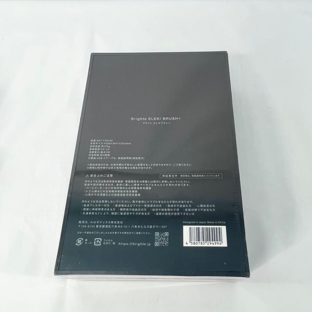 未開封！ Brighte ELEKI BRUSH+ 付属品 BRT-FSB180