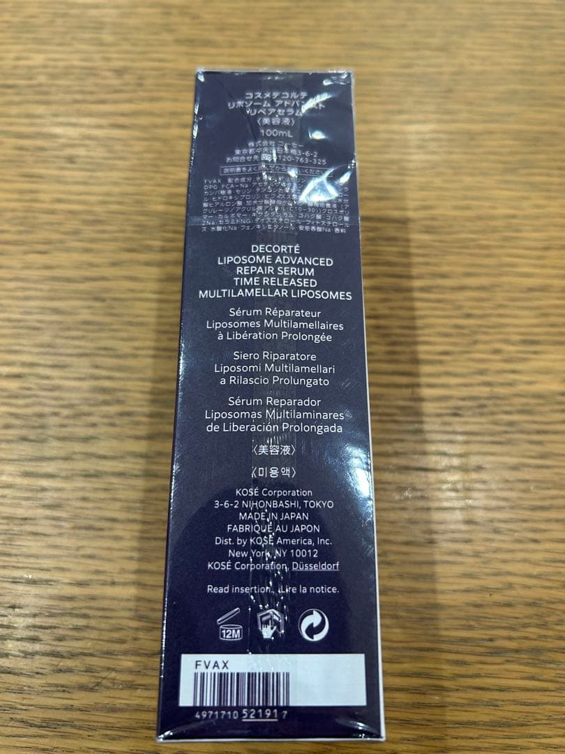 最終値下げ　リポソーム　アドバンスト　リペアセラム　100mL