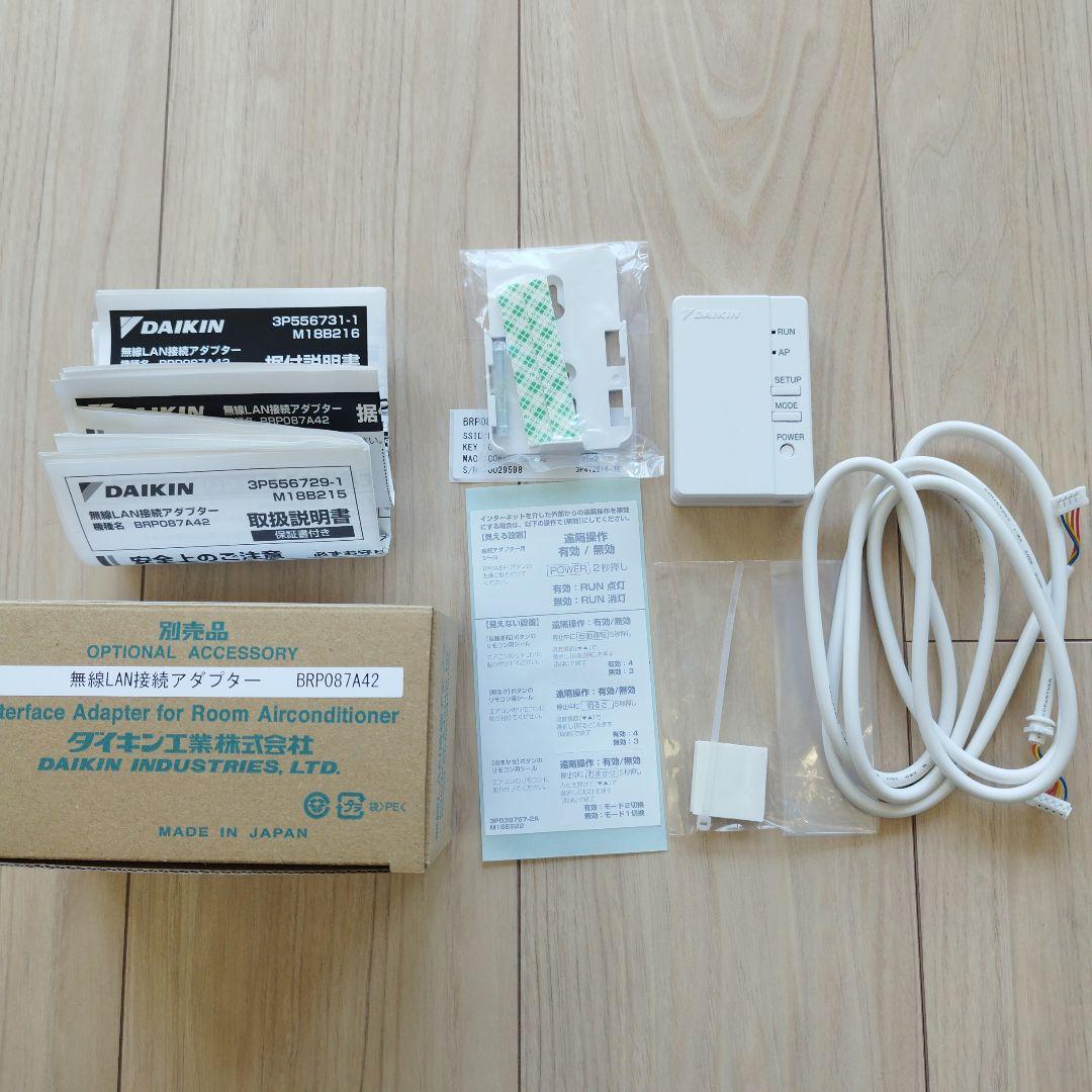 【まひ】ダイキン 無線LAN接続アダプター brp087a42