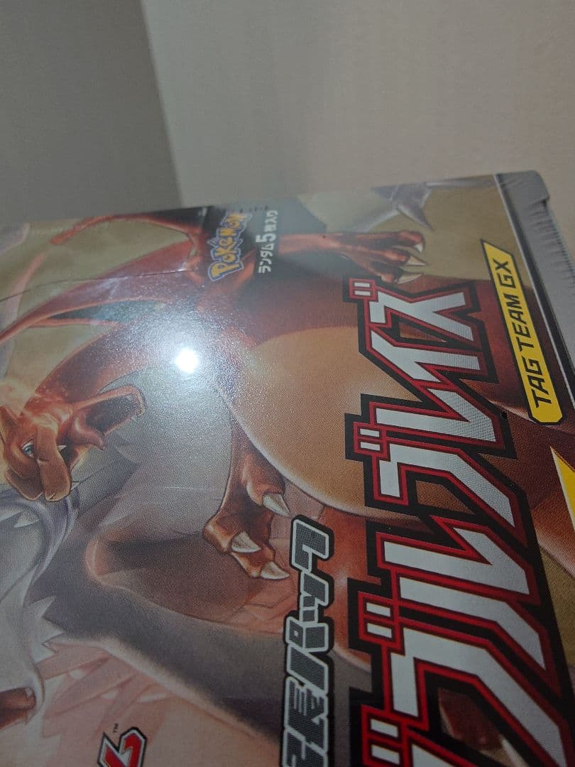 ポケモンカードゲーム ダブルブレイズ 未開封BOX シュリンク付き