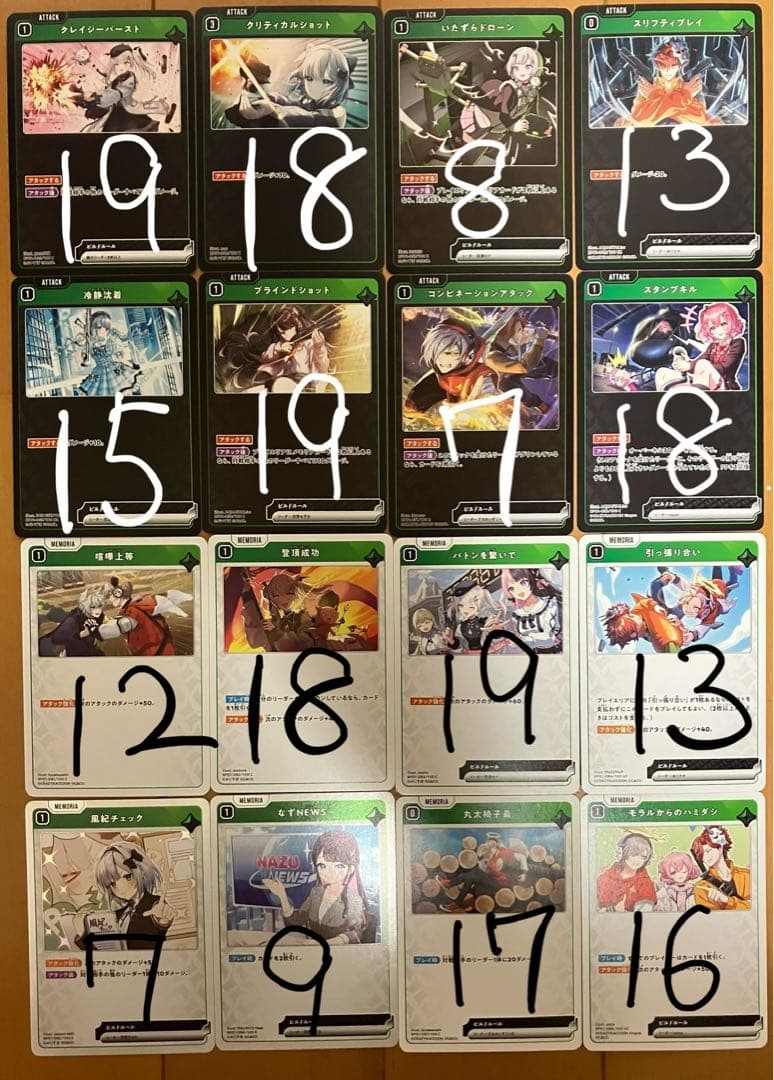 xross stars まとめ売り