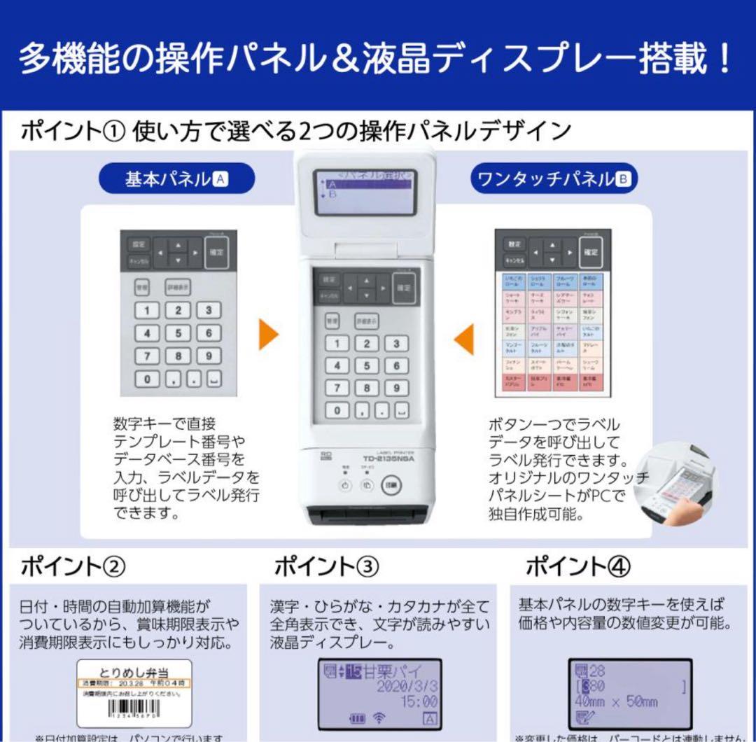 キ*ラ様 【即日発送】brother 工業 感熱ラベルプリンタTD-2135NW