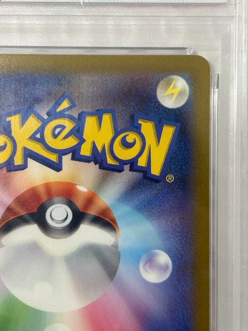 【PSA10】ミュウex SAR SV2a 205/165 ポケモンカード151