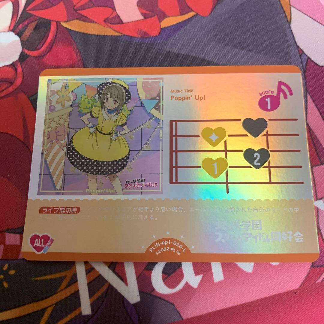 ラブライブ！中須かすみ SEC