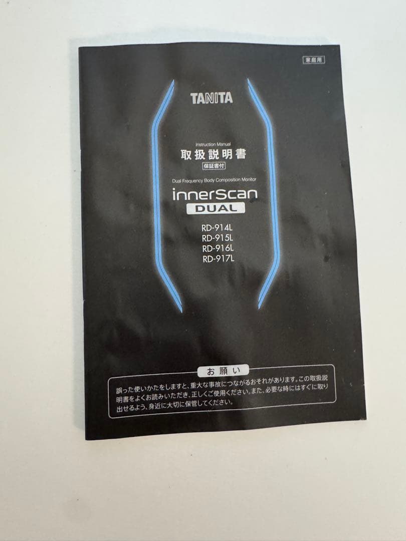 【値下げしました】タニタ 体組成計 【4C 最新高精度測定】RD-914-WH