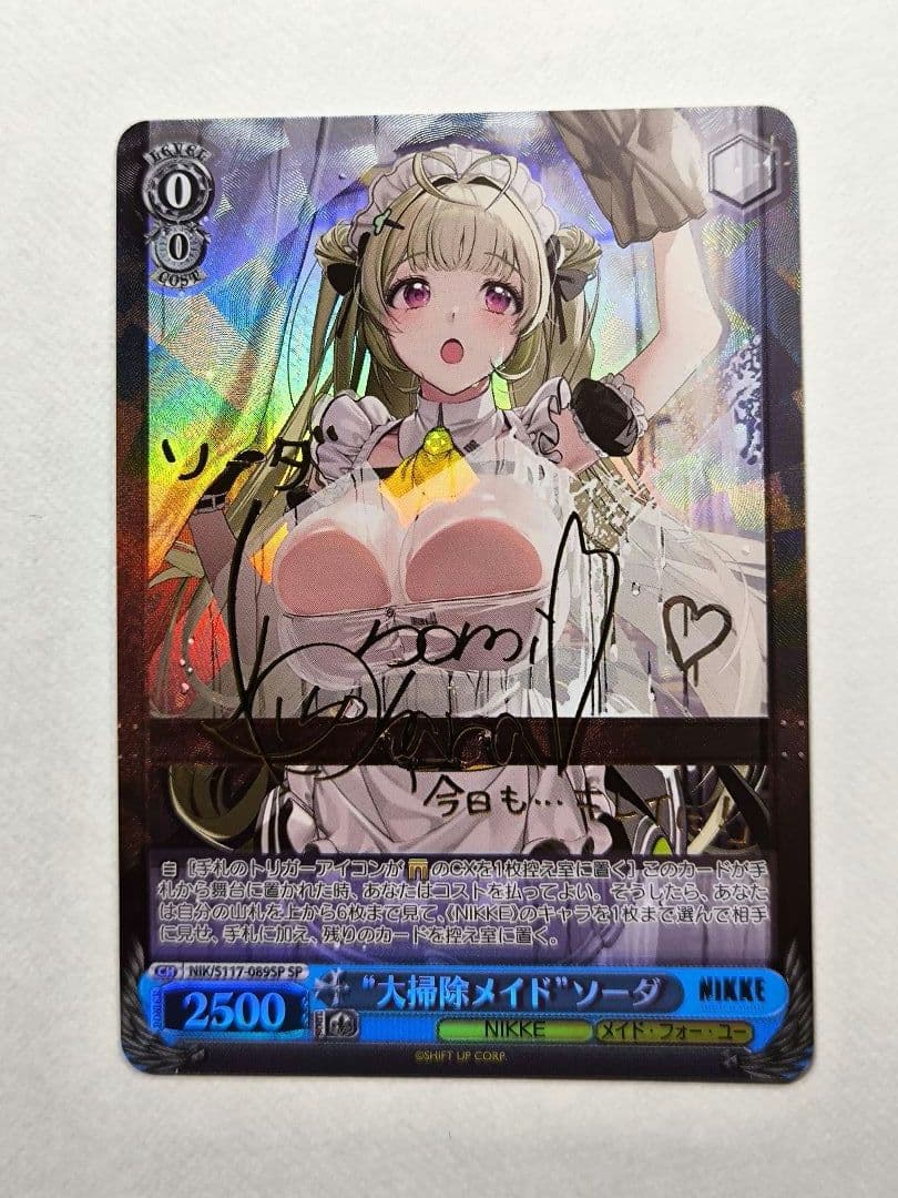 ヴァイスシュヴァルツ NIKKE “大掃除メイド”ソーダ SP