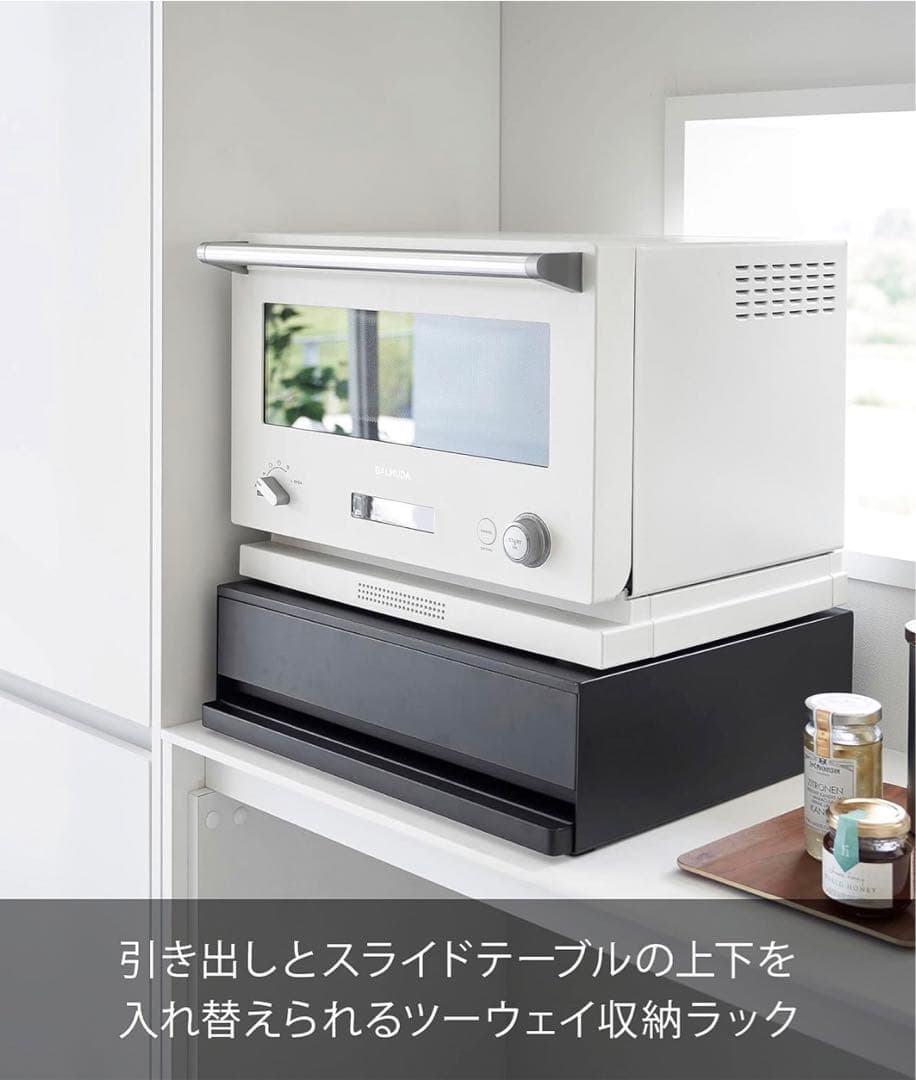 山崎実業　tower スライドテーブル　ブラック引き出し収納 45cm