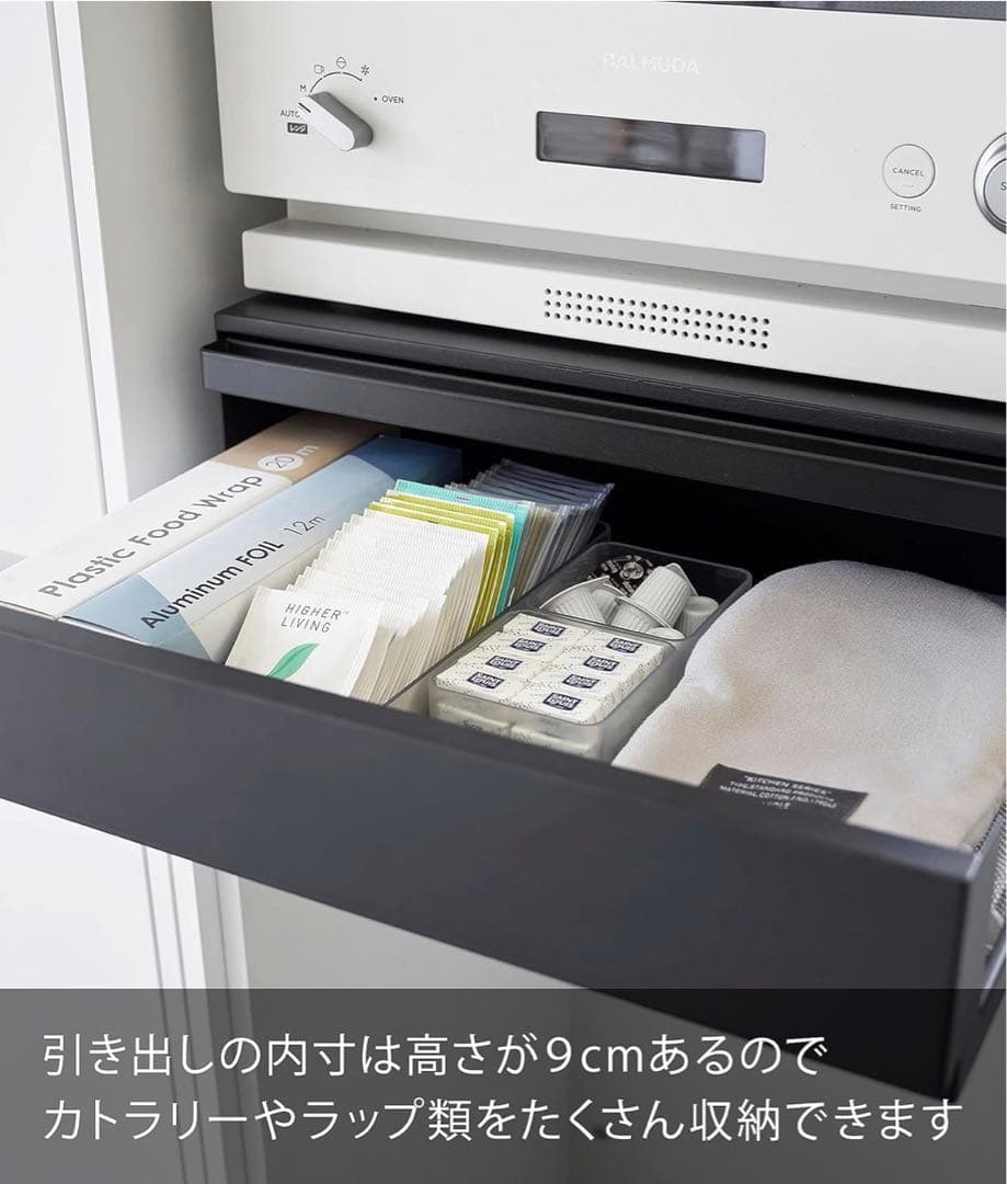 山崎実業　tower スライドテーブル　ブラック引き出し収納 45cm