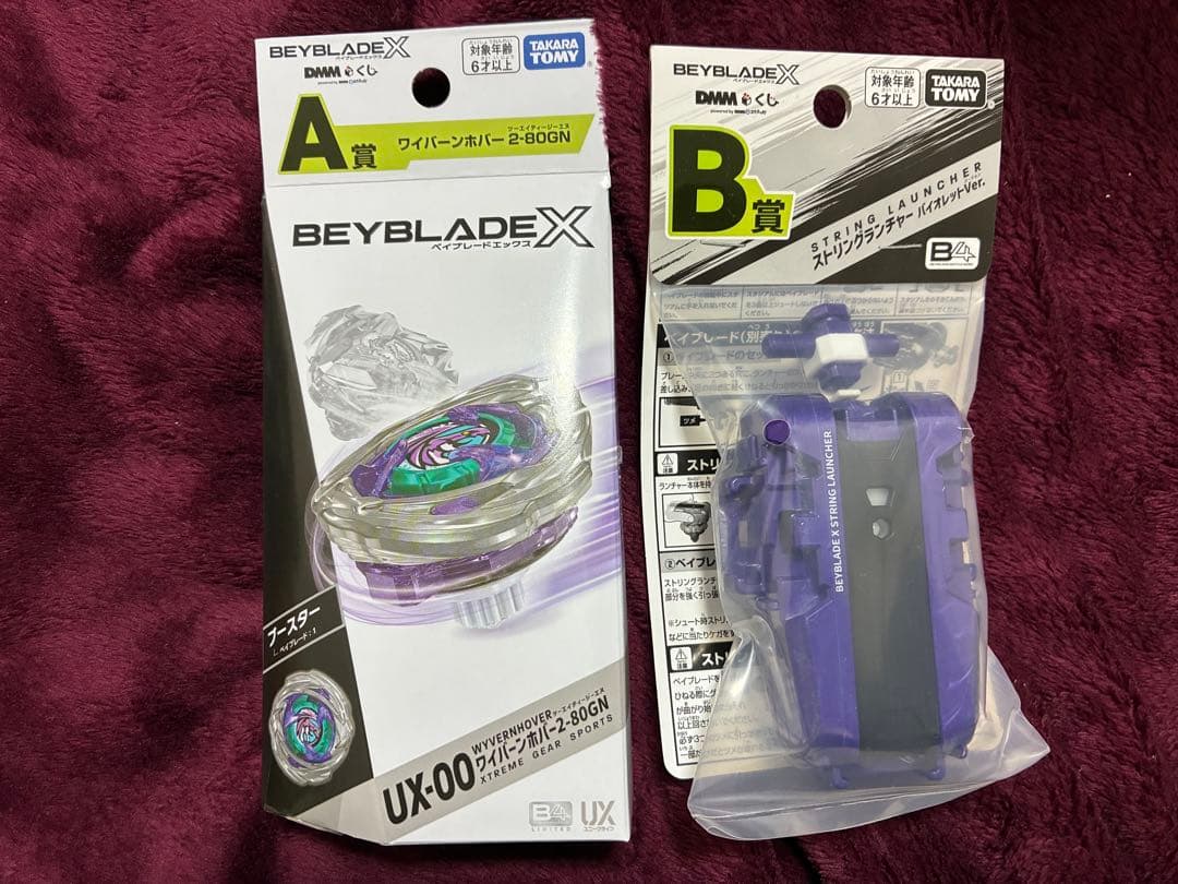 ベイブレードX A賞 B賞 DMMくじ 2-80GN ストリングランチャー　②