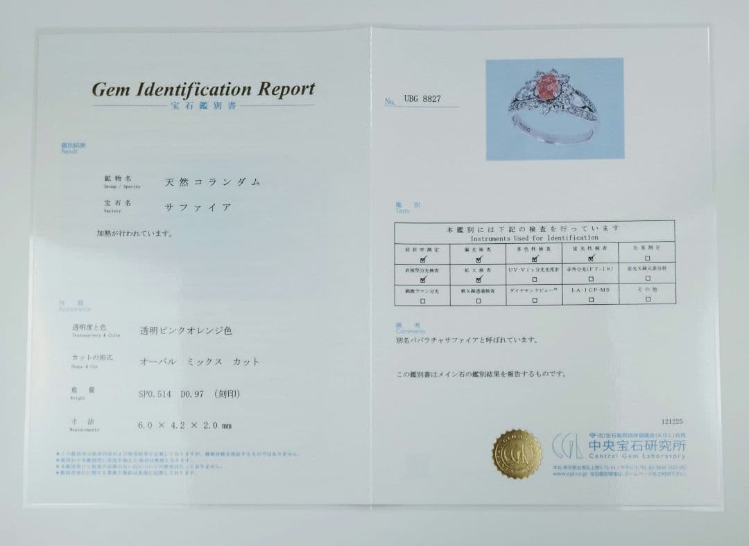 Pt パパラチアサファイア　ダイヤモンドリング　プラチナ　ダイヤ　鑑別所付き