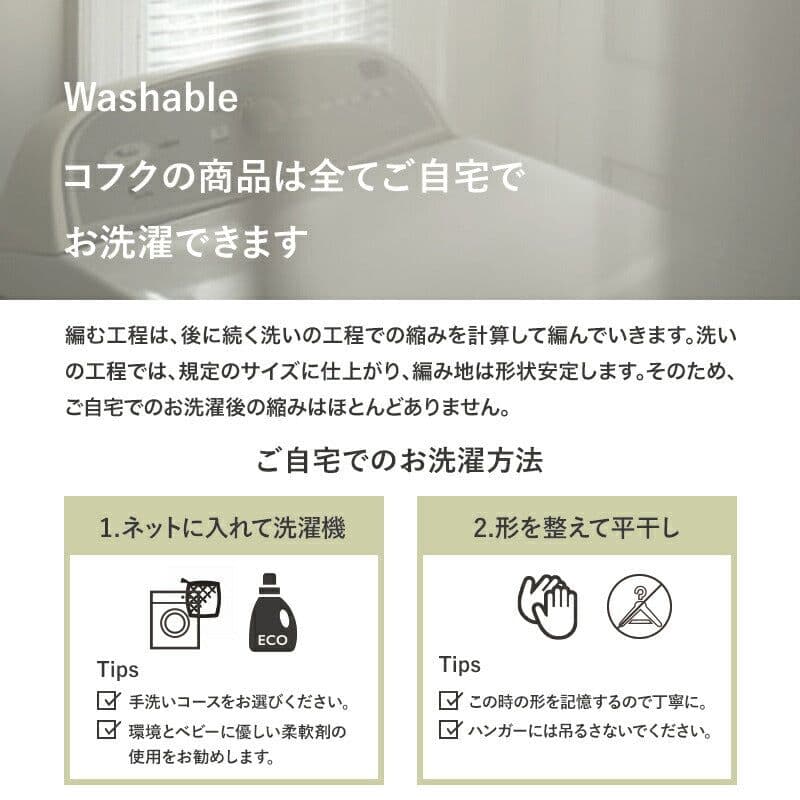 コフク cofuku ベビードレス 帽子 靴下付き