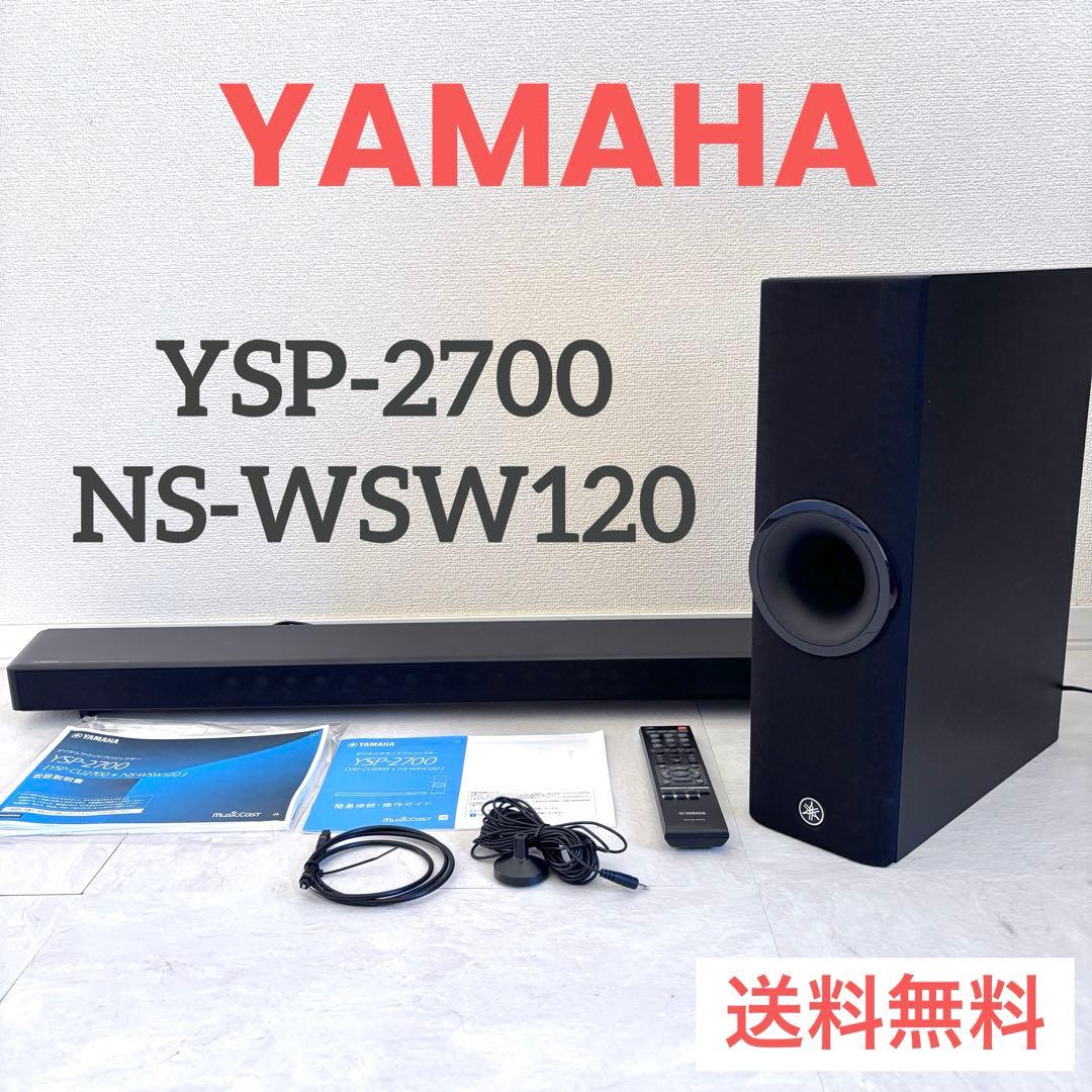 Yamaha デジタルサウンドプロジェクタ　YSP-2700 NS-WSW120